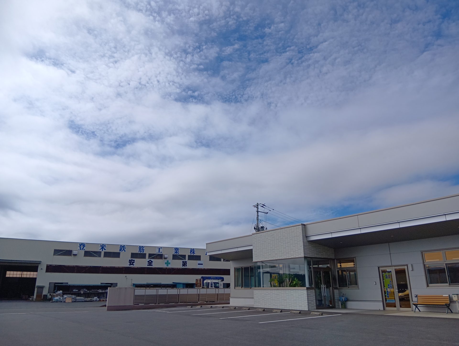 登米鉄筋工業本社と第2工場